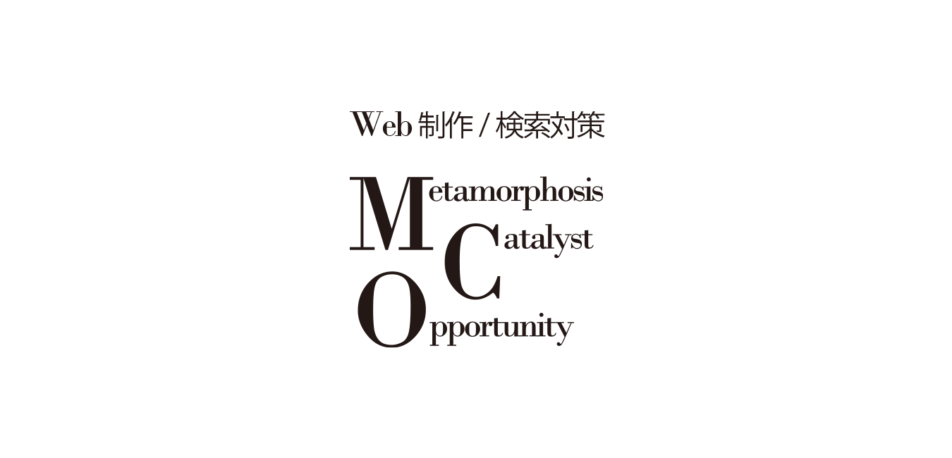 MCO｜千葉県外房の制作会社｜Webサイト制作｜Web集客